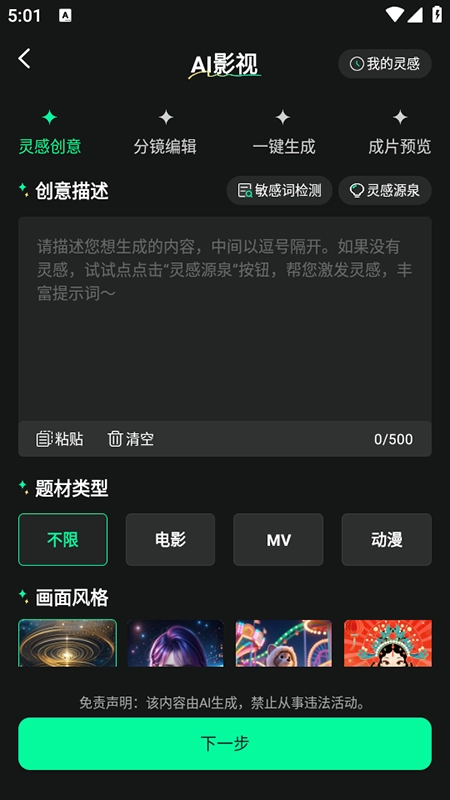 恒星AI软件安装最新版图3