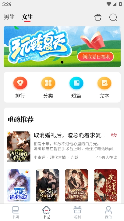 笔尚小说免费版图1