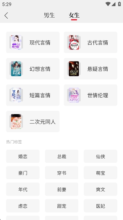 笔尚小说免费版图3