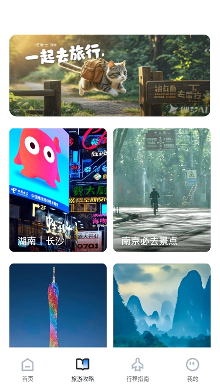 查航班特价机票安装2025最新版