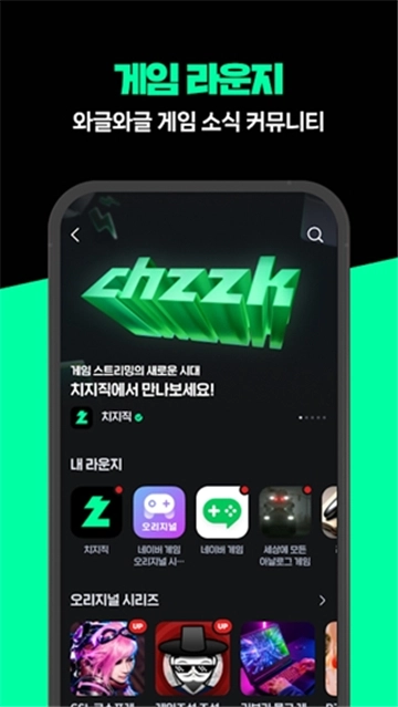 CHZZK安卓安卓最新版图1