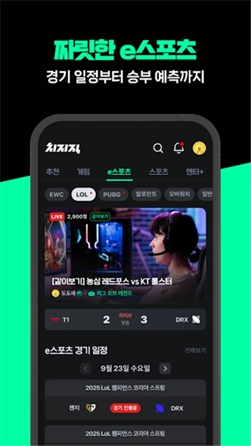 CHZZK安卓安卓最新版图2