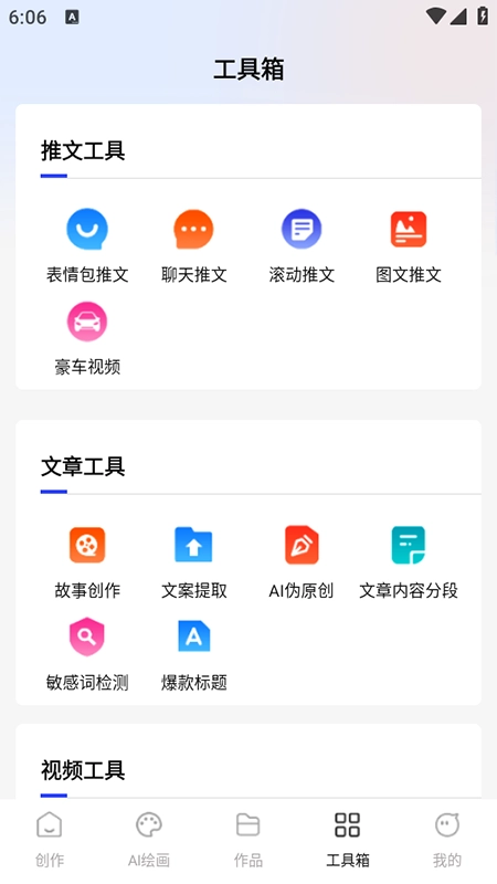 AI推文岛免费最新版图3