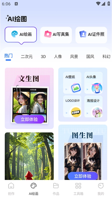 AI推文岛免费最新版图2