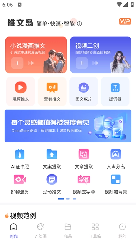 AI推文岛免费最新版图1