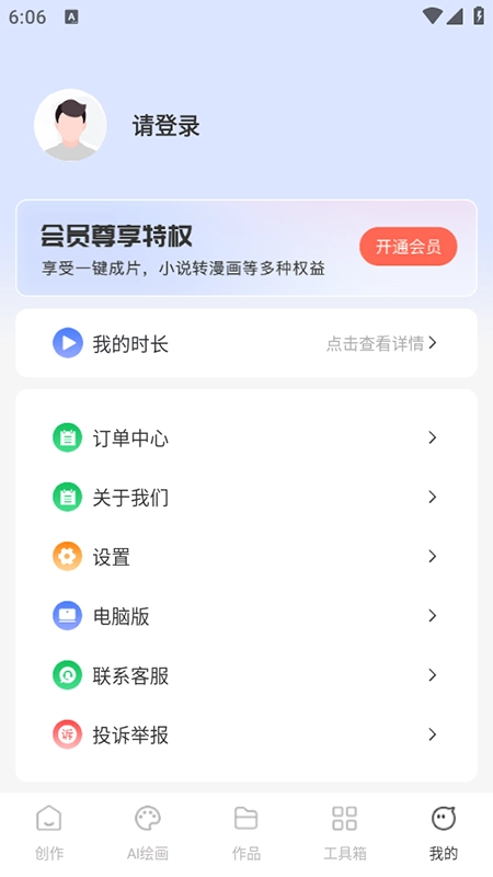 AI推文岛免费最新版图4