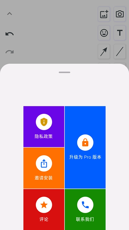 无尽白板安装最新版3