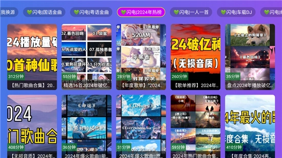 闪电音乐TV版