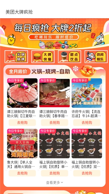 美团红包助手一键领取安卓版