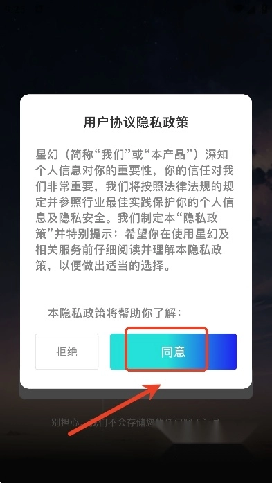 星幻AI聊天软件下载2025官方最新版爱小助AI软件