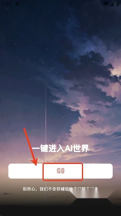 星幻AI聊天软件下载2025官方最新版爱小助AI软件