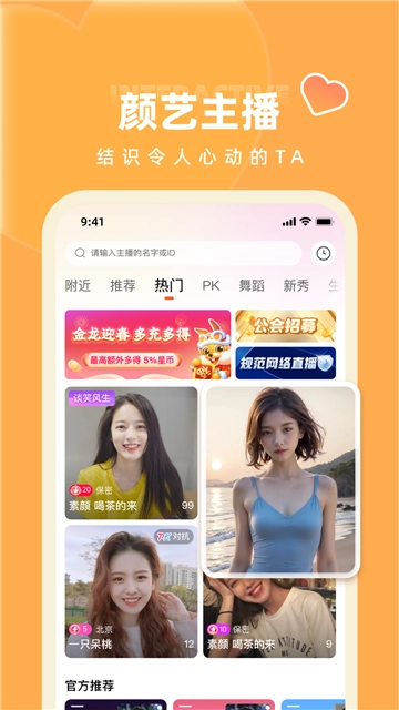 快月直播2025最新版图1