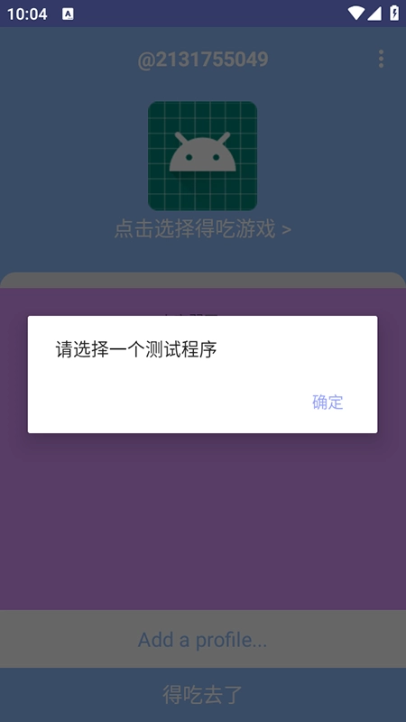 小宇弱网免费安装最新版图3