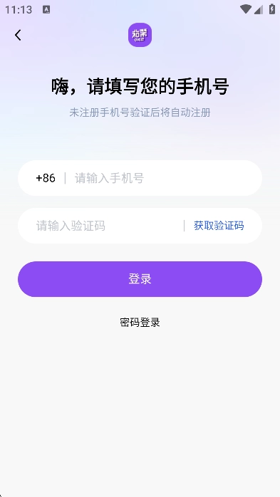茄紫交友最新版图3