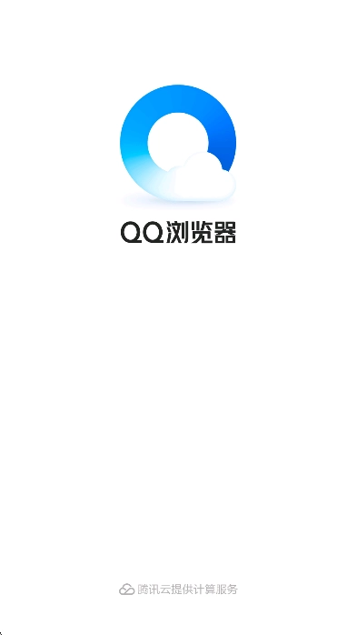 QQ浏览器2025最新版图1