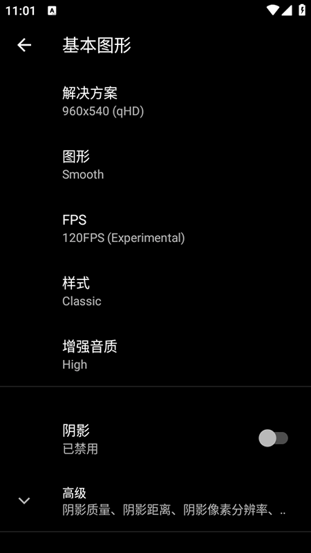 PGT+画质助手120帧安装最新版图2