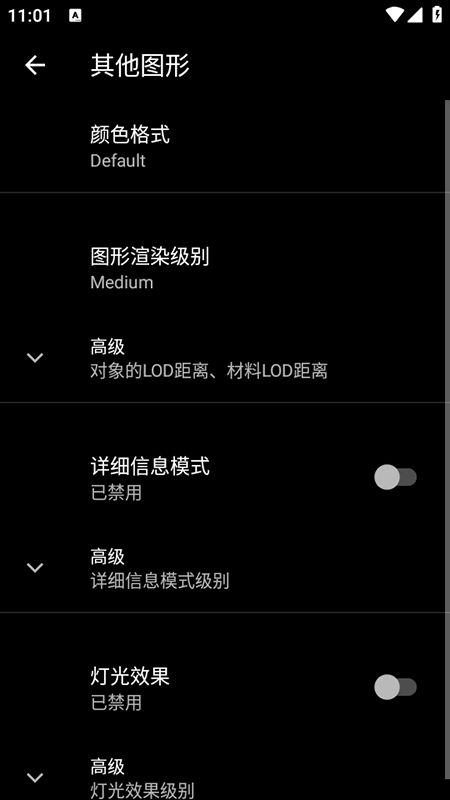 PGT+画质助手120帧安装最新版图3