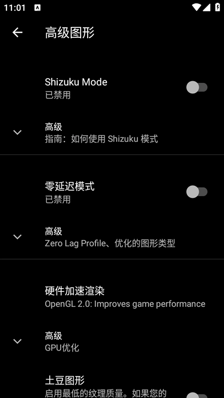 PGT+画质助手120帧安装最新版图4