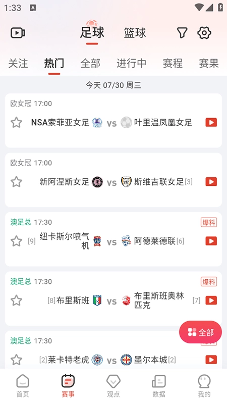 球客岛安装最新版图2