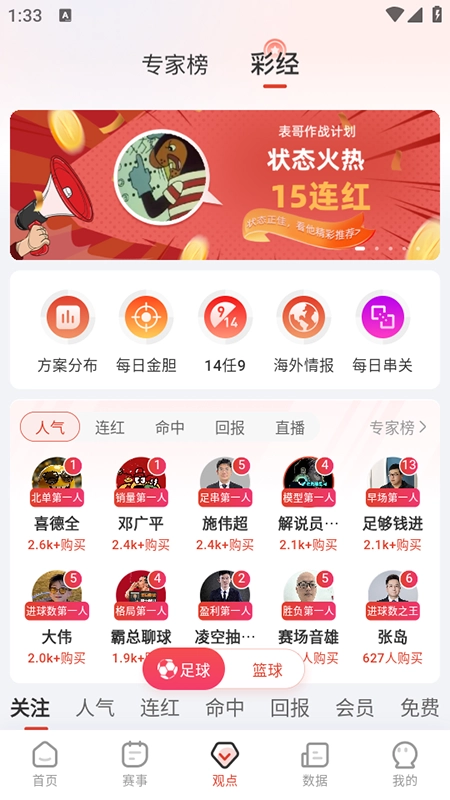 球客岛安装最新版图3