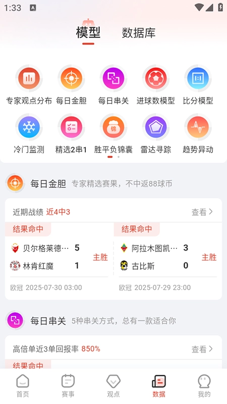 球客岛安装最新版图4