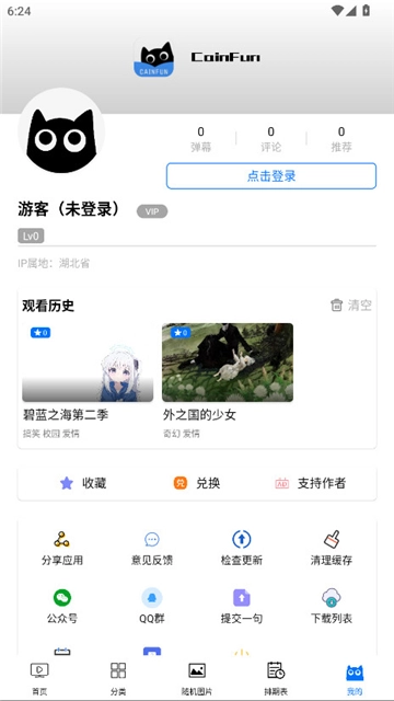 CainFun2025免费版图3