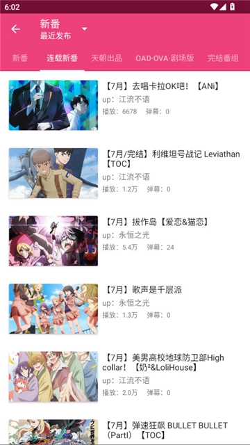 吐槽弹幕网最新2025+安卓最新版图3