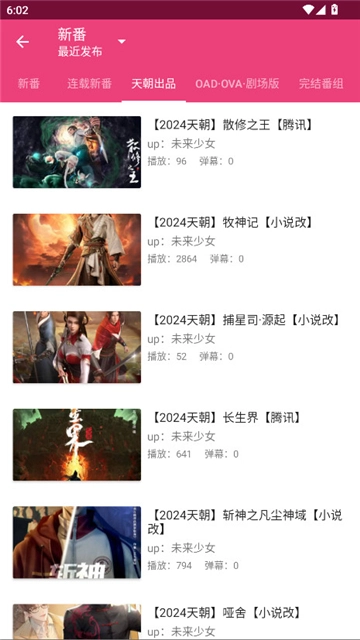 吐槽弹幕网最新2025+安卓最新版图4