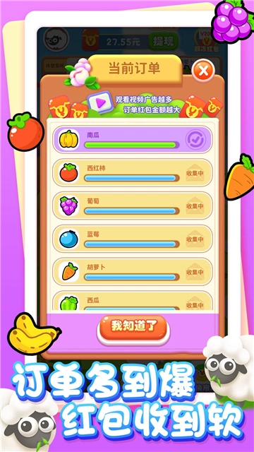 悠然农场赚钱版图1