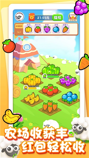悠然农场赚钱版图2