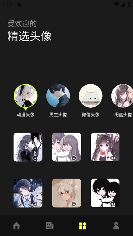 屏幕精灵安装最新版图3