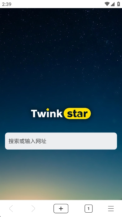 星愿浏览器Twinkstar安卓版图1