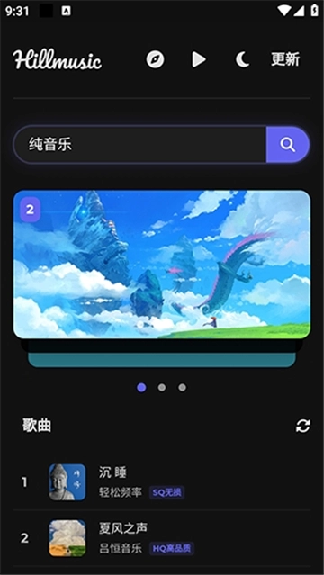 山音Hillmusic官方2025免费版安卓免费版2