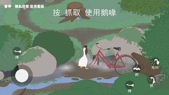 大鹅向前冲游戏最新版图3