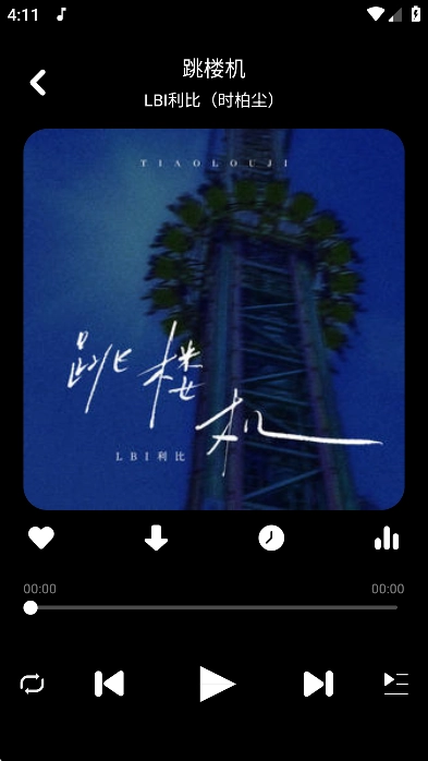 听下plus音乐最新版图1