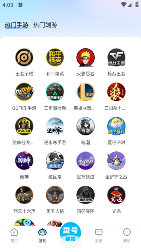 虚贝买号最新版图2