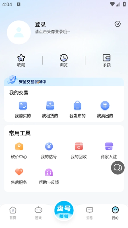 虚贝买号最新版图4