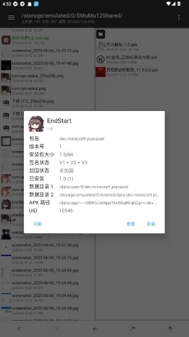 endstart正版图1