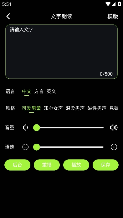 会剪音频免费版图2