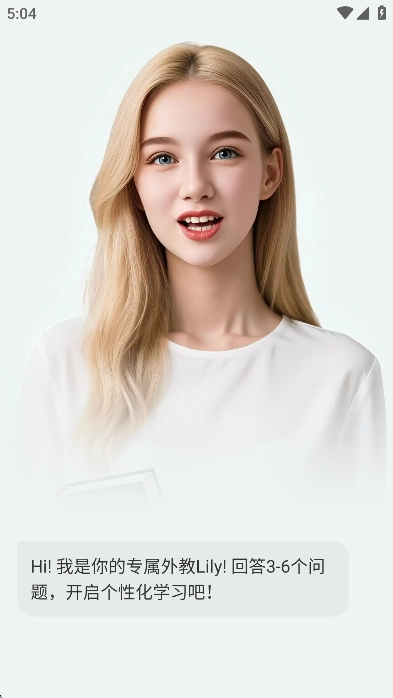 AI外教免费英语口语学习软件安卓版图2