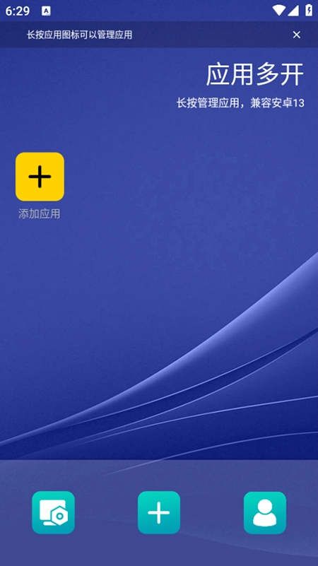 虚拟双开王免费最新版图2