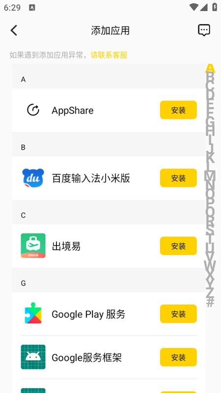 虚拟双开王免费最新版图3