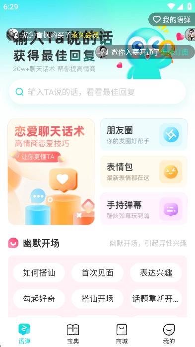 章鱼输入法安卓版图4