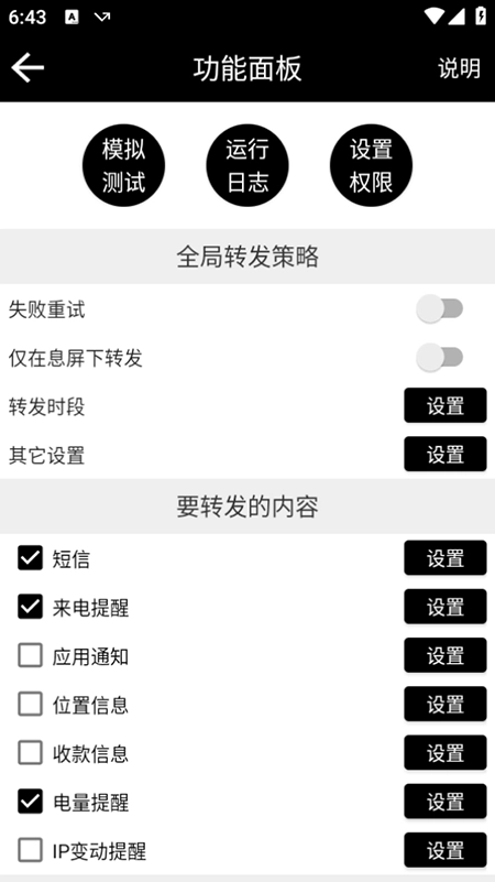双卡助手免费安装最新版图2