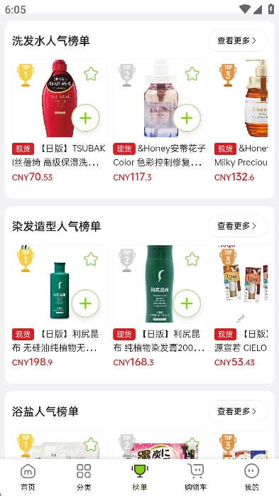 MiauMall日本购物平台2025最新版图2