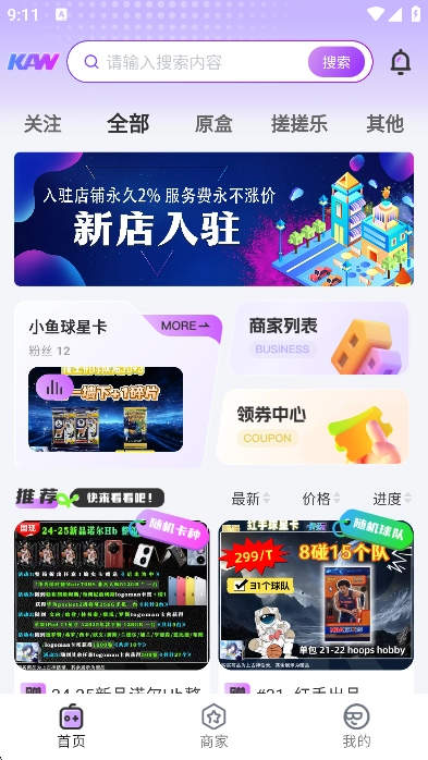 卡玩线上球星卡牌收集软件免费安卓版图4