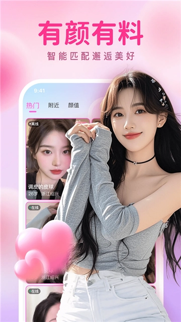 瞬约交友2025最新版图4