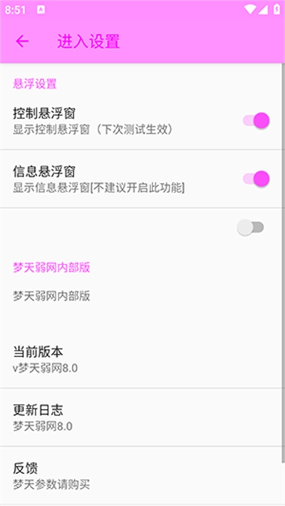 梦天弱网最新版图3