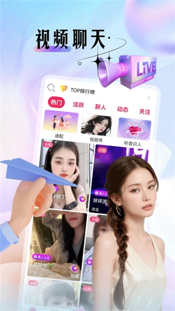 魅夜约聊2025最新版图1