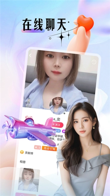 魅夜约聊2025最新版图4